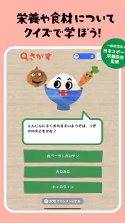 知育アプリ 食育 もぐもぐタウン｜知育ゲームで教育・知育 screenshot 8