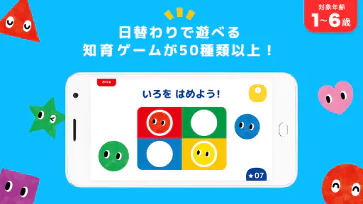 知育ゲーム幼児1歳2歳3歳4歳5歳のあかまるどれかな？アプリ screenshot 2