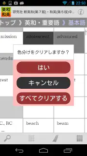 研究社 新英和（第７版）・和英（第５版）中辞典 screenshot 7