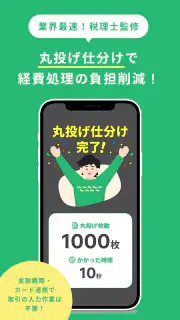 確定申告ならタックスナップ 青色申告・白色申告 screenshot 2