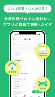 確定申告ならタックスナップ 青色申告・白色申告 screenshot 3
