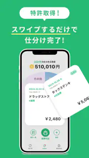 確定申告ならタックスナップ 青色申告・白色申告 screenshot 6