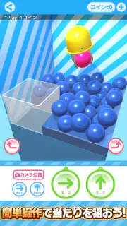 確率クレ クレーンゲーム 確率機 UFOキャッチャー screenshot 2