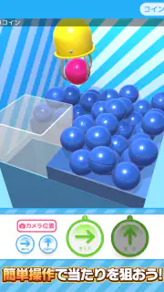 確率クレ クレーンゲーム 確率機 UFOキャッチャー screenshot 5