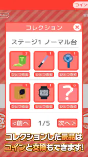 確率クレ クレーンゲーム 確率機 UFOキャッチャー screenshot 6