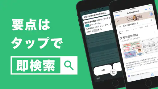 社労士 選択式対策 秒トレ：2027年度 法改正対応 screenshot 2