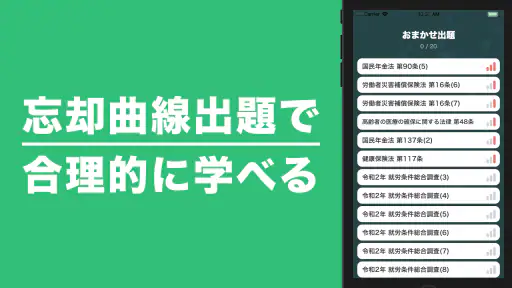 社労士 選択式対策 秒トレ：2027年度 法改正対応 screenshot 3