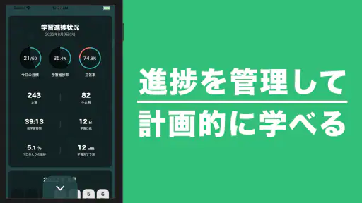 社労士 選択式対策 秒トレ：2027年度 法改正対応 screenshot 8