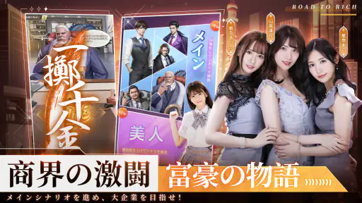 社長と美女たちの二重奏～100人秘書よ集まれ～ screenshot 3