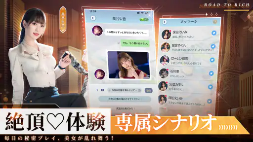 社長と美女たちの二重奏～100人秘書よ集まれ～ screenshot 5