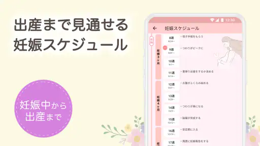 祖父母ninaru-家族で見守れる妊娠・出産・育児アプリ screenshot 3