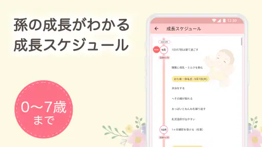 祖父母ninaru-家族で見守れる妊娠・出産・育児アプリ screenshot 4