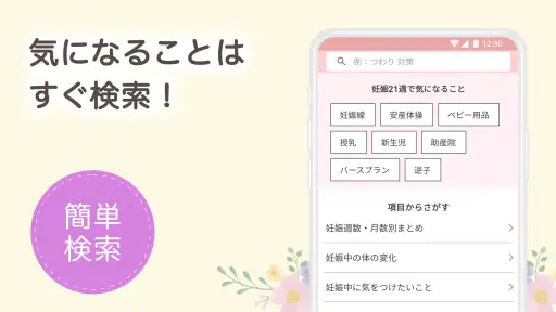 祖父母ninaru-家族で見守れる妊娠・出産・育児アプリ screenshot 5