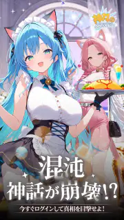 神々のふんわり育成日誌   無料人気放置rpgゲーム screenshot 1