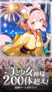 神々のふんわり育成日誌   無料人気放置rpgゲーム screenshot 2