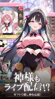 神々のふんわり育成日誌   無料人気放置rpgゲーム screenshot 8