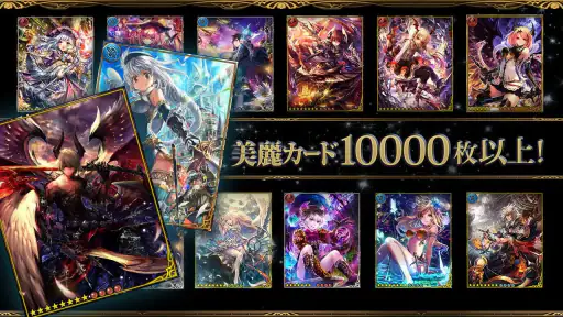 神撃のバハムート screenshot 3