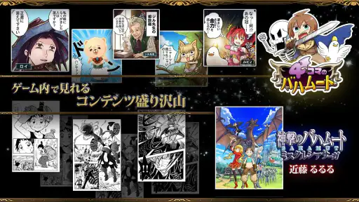 神撃のバハムート screenshot 4