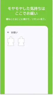 神棚アプリ - 感謝日記・引き寄せ・願いが叶う習慣 screenshot 3