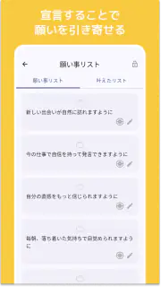 神棚アプリ - 感謝日記・引き寄せ・願いが叶う習慣 screenshot 6