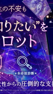 神秘のタロットワールド 恋愛・復縁・不倫・人生の当たる占い screenshot 2