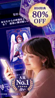 神秘のタロットワールド 恋愛・復縁・不倫・人生の当たる占い screenshot 3