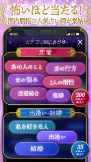 神秘のタロットワールド 恋愛・復縁・不倫・人生の当たる占い screenshot 4