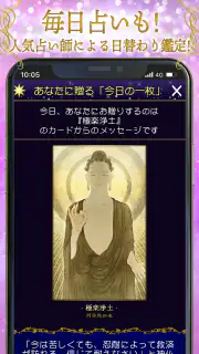 神秘のタロットワールド 恋愛・復縁・不倫・人生の当たる占い screenshot 6