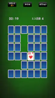 神経衰弱[トランプゲーム] screenshot 3