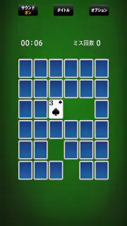 神経衰弱[トランプゲーム] screenshot 7