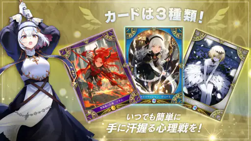 神託のメソロギア カードゲーム screenshot 3