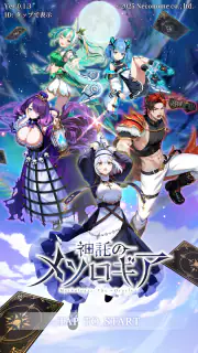 神託のメソロギア カードゲーム screenshot 6