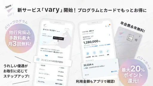 福岡銀行アプリ screenshot 2