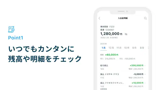 福岡銀行アプリ screenshot 4