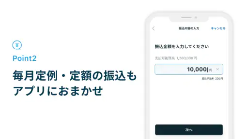 福岡銀行アプリ screenshot 5