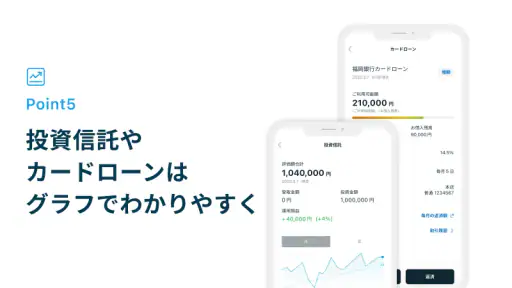福岡銀行アプリ screenshot 8