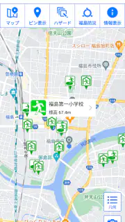 福島県防災アプリ screenshot 3