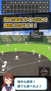 私を甲子園に連れてって -高校野球シミュレーションゲーム screenshot 4