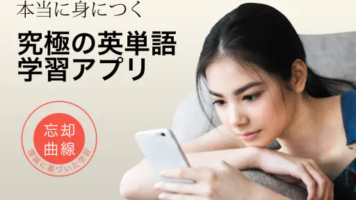 究極英単語 screenshot 1