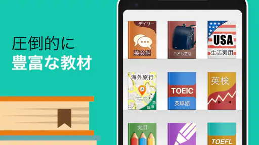 究極英単語 screenshot 2