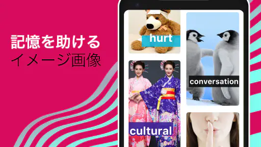究極英単語 screenshot 3