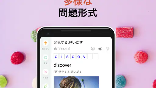 究極英単語 screenshot 4