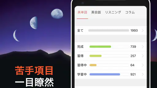 究極英単語 screenshot 6