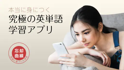 究極英単語 screenshot 8