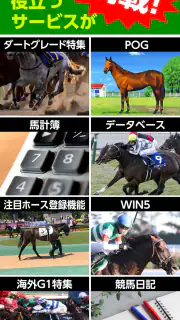 競馬予想のウマニティ screenshot 8