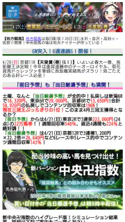 競馬予想ＧＰ screenshot 1