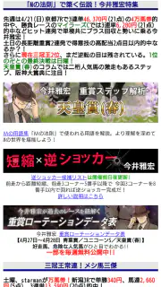競馬予想ＧＰ screenshot 2
