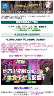 競馬予想ＧＰ screenshot 3