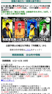競馬予想ＧＰ screenshot 4
