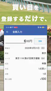 競馬収支を自動で管理 馬券簿 screenshot 2